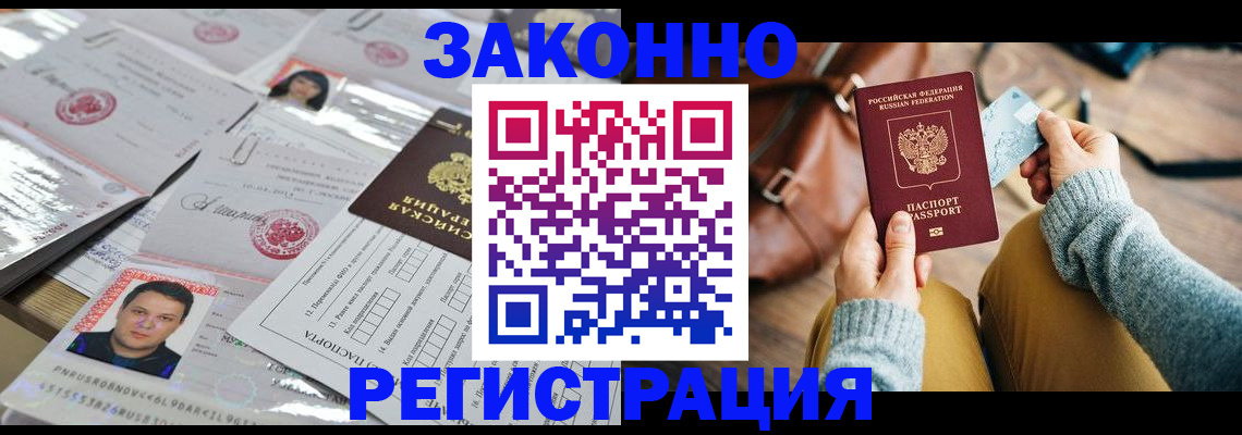 временная прописка в Карачаевске