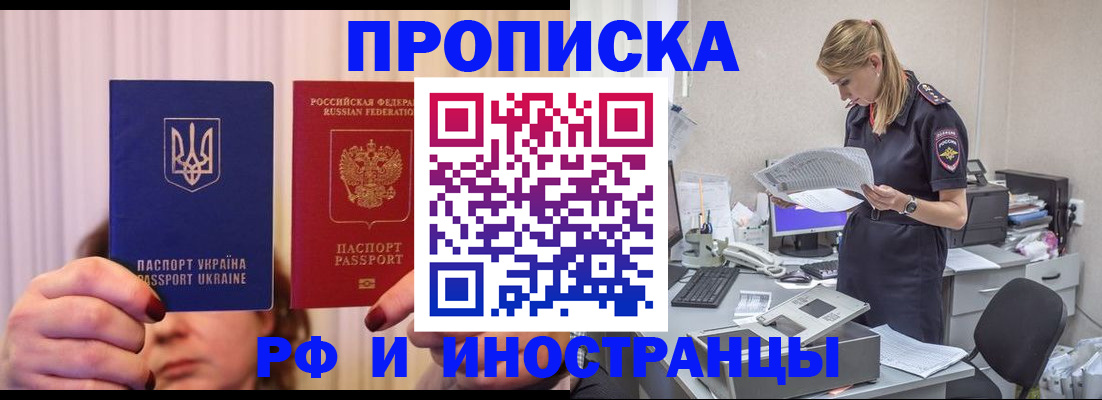 временная регистрация госуслуги в Карачаевске