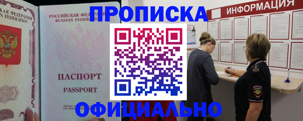 прописка для военкомата в Карачаевске