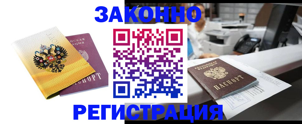 временная регистрация собственник в Карачаевске