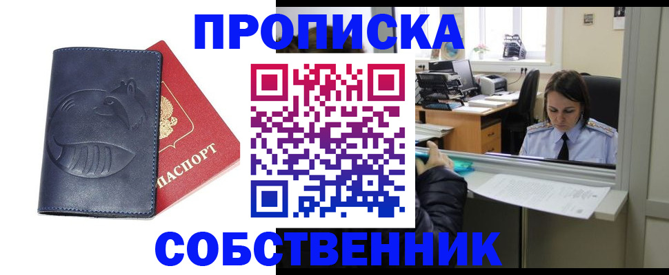 миграционный учет в Карачаевске