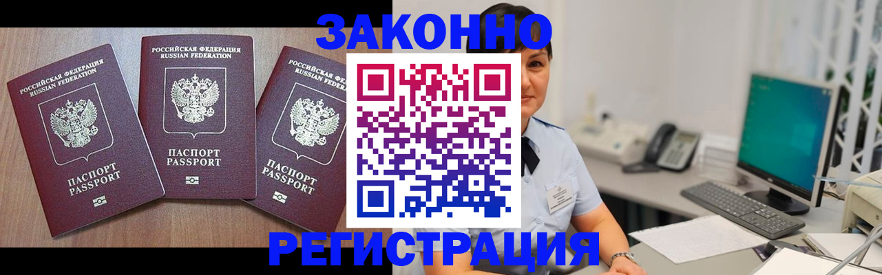 миграционный учет в Карачаевске